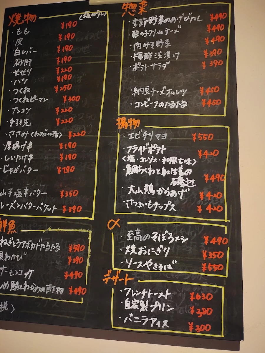 樽肴 メニュー写真 15